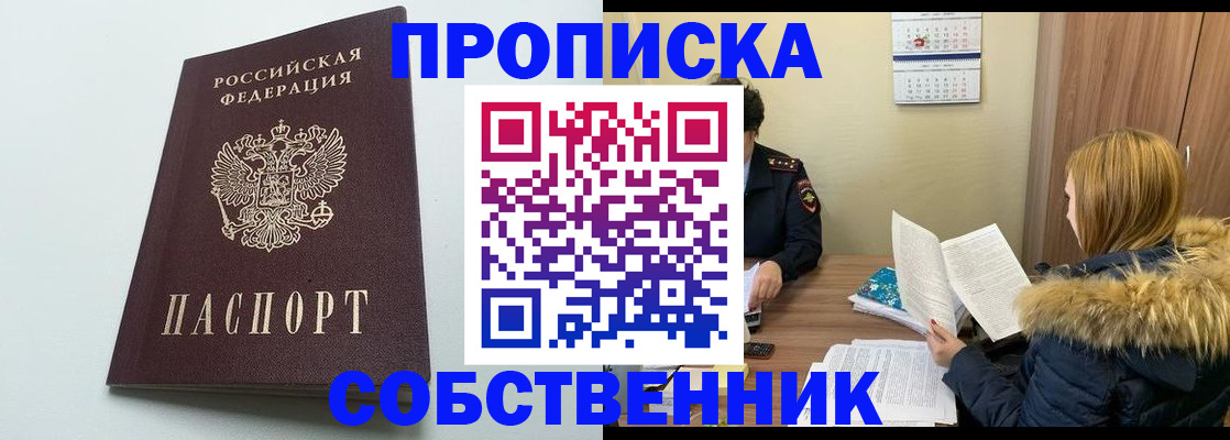 прописка для военкомата в Щёкино