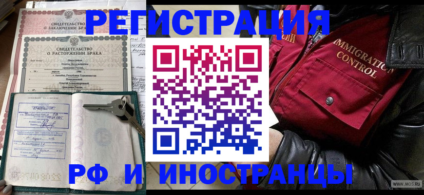 прописка для кредита в Щёкино