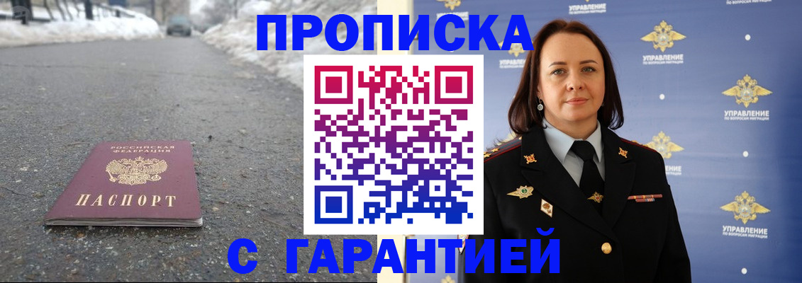 миграционный учет в Щёкино