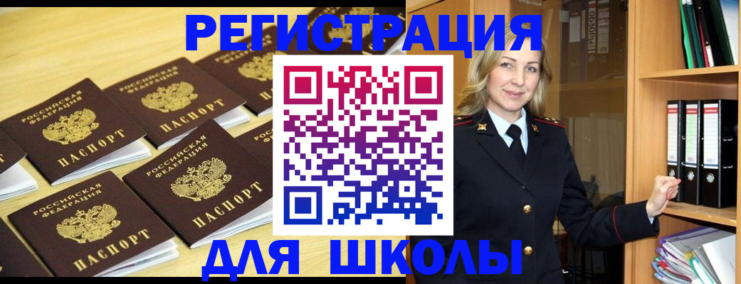 временная регистрация купить в Щёкино