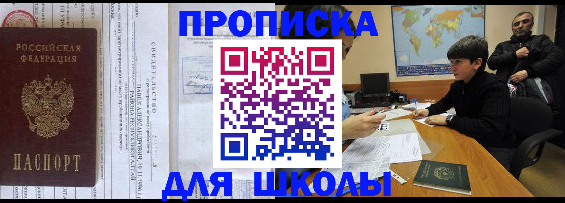 регистрация в Щёкино